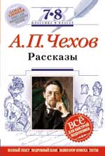chexov rasskazy - List of Publications