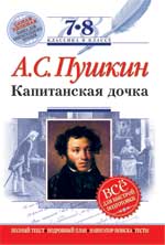 kapitanskaia dochka - List of Publications