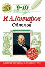 oblomov - List of Publications