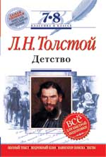 tolstoy detstvo - List of Publications