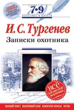 zapiski oxotnika - List of Publications